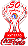 Football - Coupe de Chypre - 2015/2016