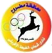 Shabab Aldabaa FC