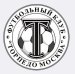 Torpedo Moscou (RUS)