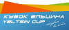 Volleyball - Coupe Boris Yeltsin Femmes - 2015 - Résultats détaillés
