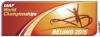 Athlétisme - Championnats du Monde - 2015