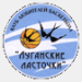 Lativki Lugansk