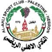 Ahli Al-Khaleel (PAL)