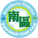 Southern District FC