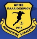 Aris Palaiochori
