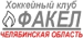 HC Fakel